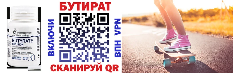 БУТИРАТ 99%  мега рабочий сайт  Семёнов 