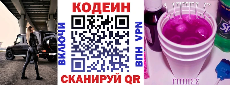 Кодеиновый сироп Lean напиток Lean (лин) магазин продажи наркотиков Семёнов