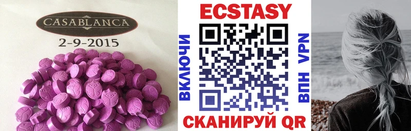 Экстази 280мг  Семёнов 