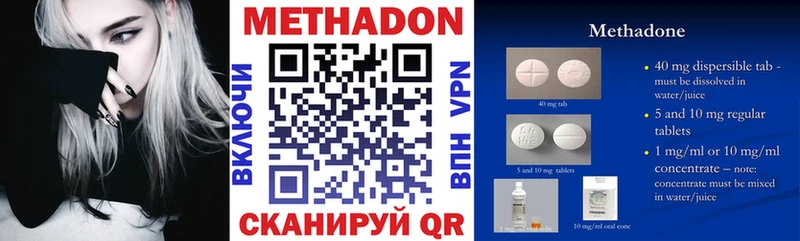 МЕТАДОН кристалл Семёнов